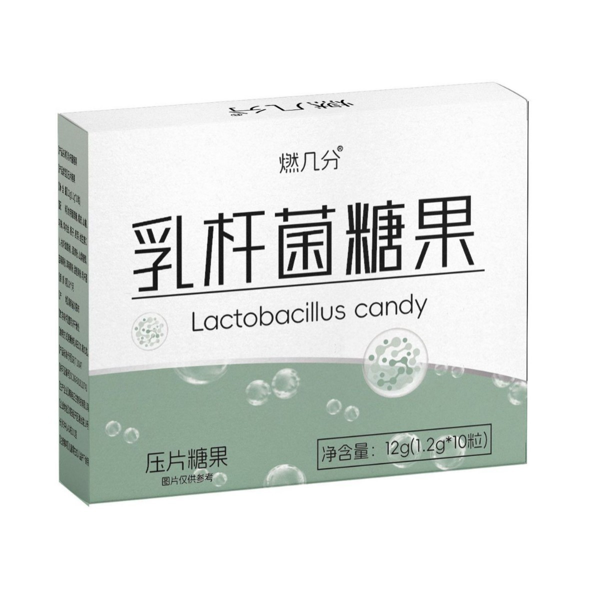 燃几分乳杆菌糖果胃胀胃酸祛口臭益生菌压片糖果源头工厂定制批发