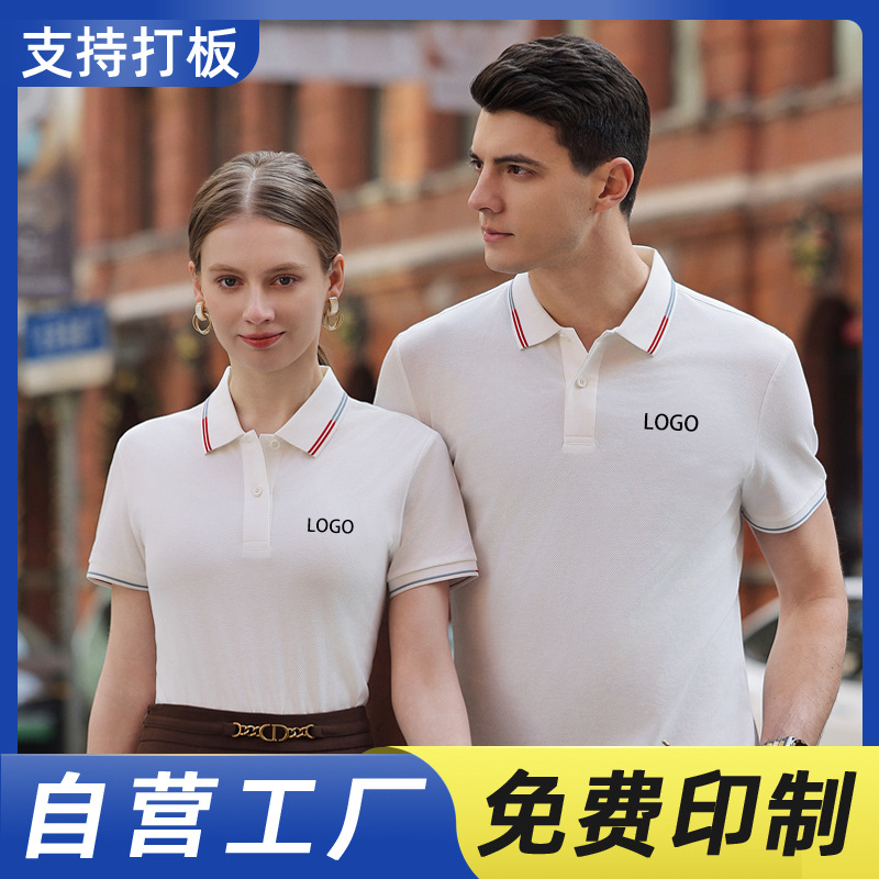 航海技術員夏季工作服T恤定製logo短袖POLO衫工衣刺繡長絨棉工裝