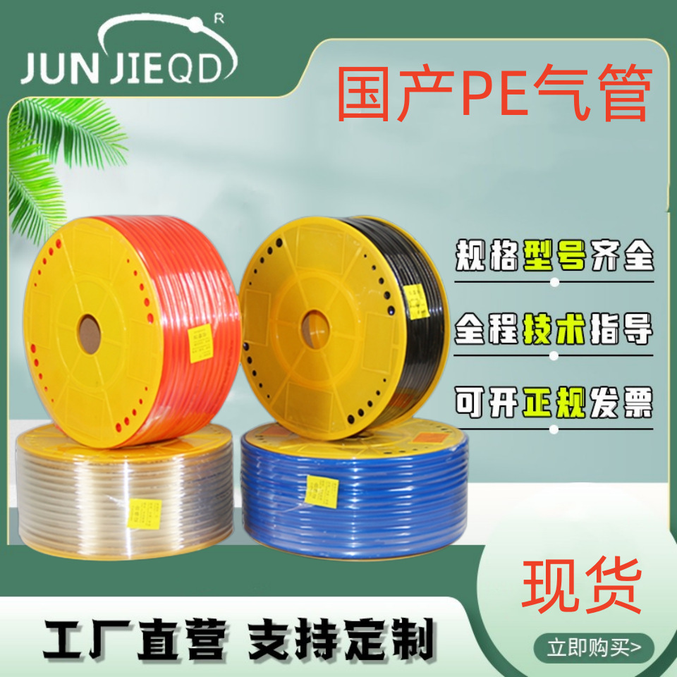 源头工厂PE8*5耐压PE*6.5国产气线气动软管PE12*8空压机管