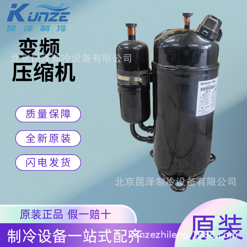 空调制冷转子式压缩机SGZ20EB2-N空调压缩机1.5P热泵静音