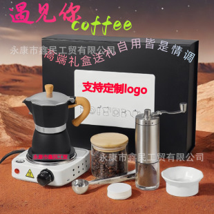 Moka Pot Hand Brewing Set Coffee Utensils Coffee Pot Gift Drip Filter Household Seven-piece Set Coffee Gift Box