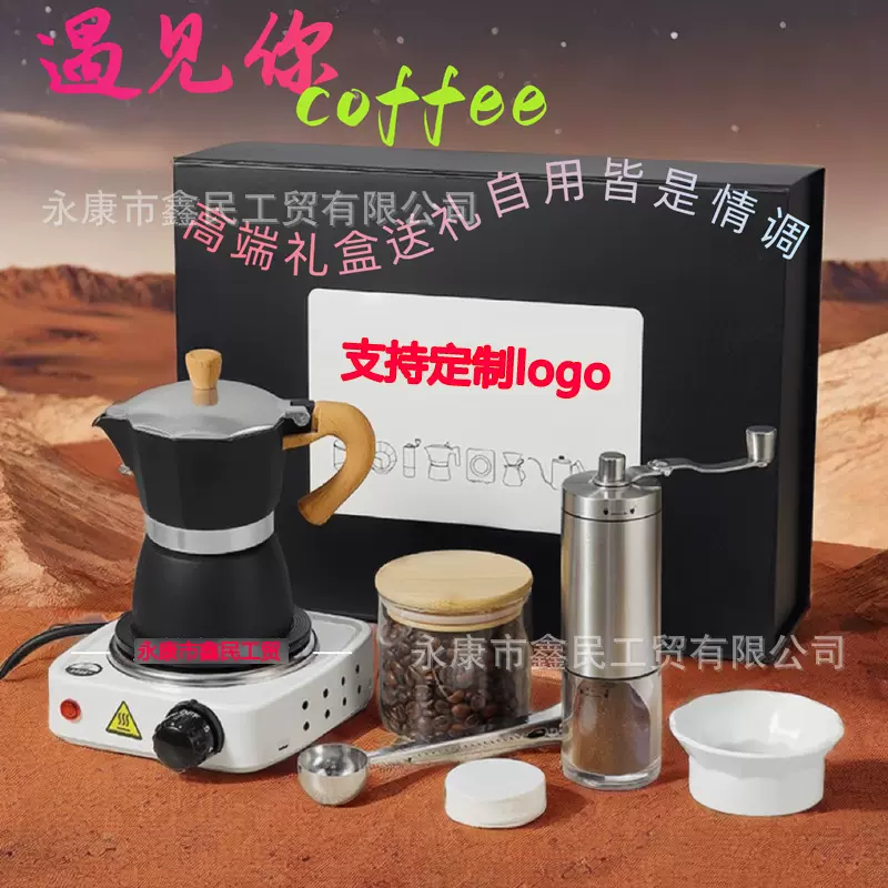 摩卡壶手冲套装咖啡器具咖啡壶礼品滴滤家用七件套咖啡礼盒