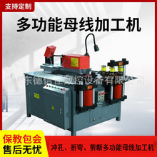 开式数控母线加工机三合一冲孔剪切双台面液压冲孔机母线加工机