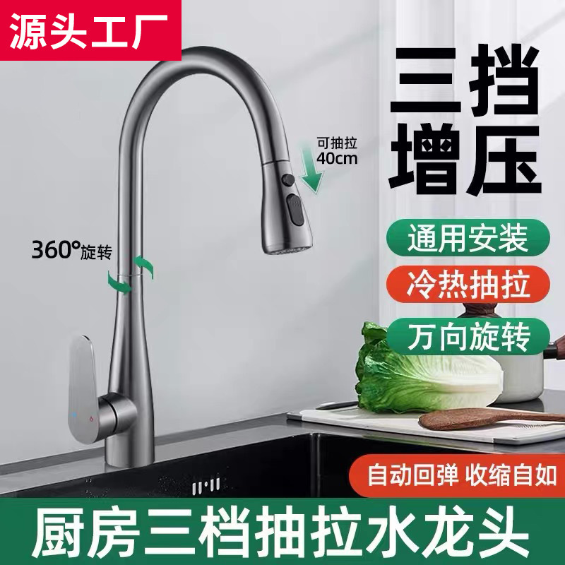 Directly from the manufacturer: stainless steel kitchen faucet, pull-down design, for washing vegetables, with hot and cold water options, splash-proof, and a rotating spout for home use Directly from the manufacturer: stainless steel kitchen faucet, pull-down design, for washing vegetables, with hot and cold water options, splash-proof, and a rotating spout for home use