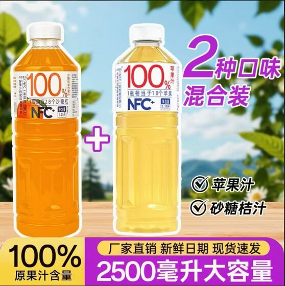 1.25L * 2 large bottles of apple peach juice grape prune sugar orange five kinds of fruit and vegetable juice party drinks