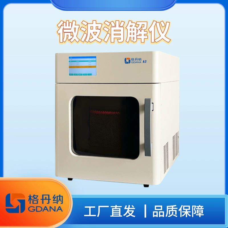 Взрывозащищенный высокопроизводительный микроволновый реактор высокого давления