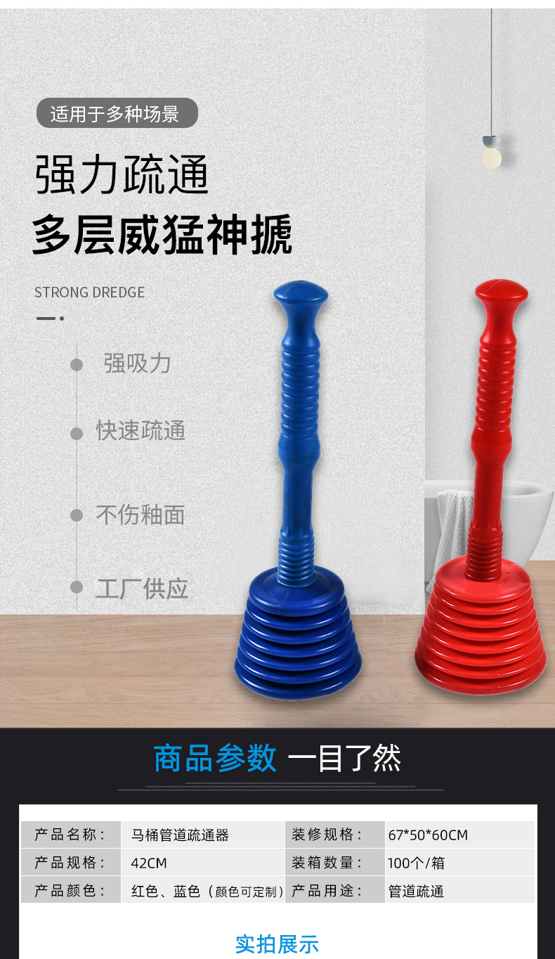 Toilet plunger, drain cleaner, toilet seat pipe clog, toilet suction tool detail image 6