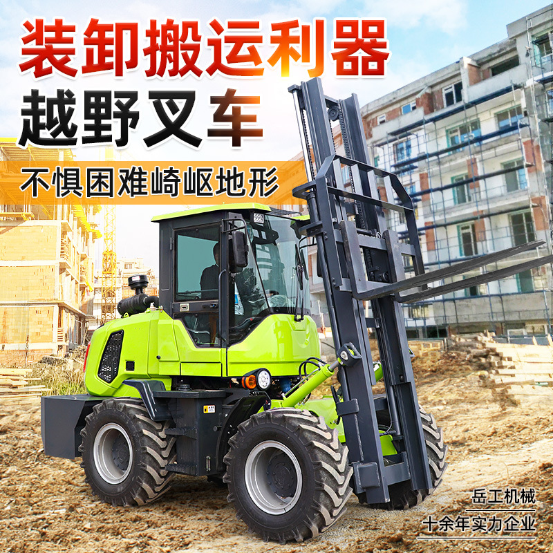 越野叉车四驱3吨一体式5吨四轮液压升降内燃多功能柴油吊铲车