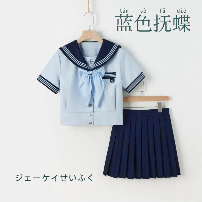 Factory Direct Delivery Butterfly Girl Clear Sky Blue Summer Sailor Suit Genuine Jk Uniform Suit Preppy Style Jk Pleated Skirt
