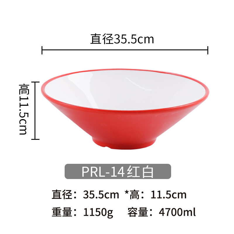 密胺餐具斗笠碗拉面碗面馆用碗塑料麻辣烫大碗螺蛳粉碗商用汤碗|undefined