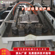塑料波纹管成型机 pe塑料波纹管生产线 空调洗衣机排水管生产设备