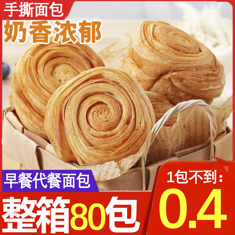 【新店】原味手撕麵包整箱早餐獨立包只軟香麵包點心充飢速食