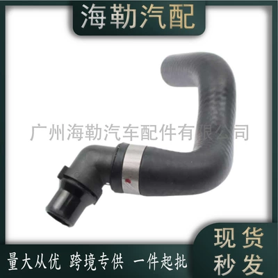 Popular Cross-Border Sales, automobile water pipe