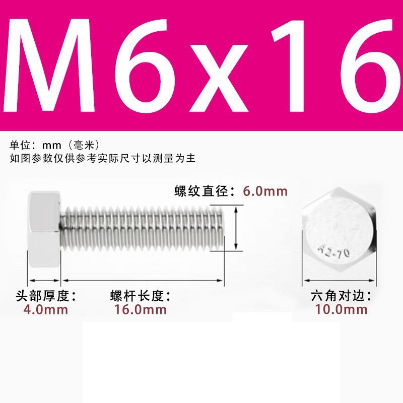 【六角ねじ】304ステンレス外六角ねじ全ねじ六角ねじ六角ねじボルト|undefined
