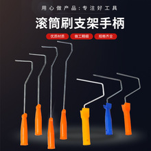 小拇指把支架手柄滚筒把迷你滚支架小滚刷头杆滚轮