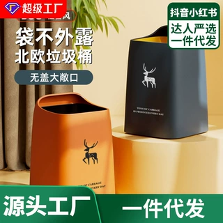 一件代发家用垃圾桶北欧风双层塑料加厚收纳桶客厅厨房办公室无盖
