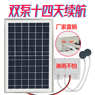 Fish Pond Solar Oxygen Pump Outdoor Charging Oxygen Pump Courtyard Fish Tank Pond Fish Farming Small Aerator