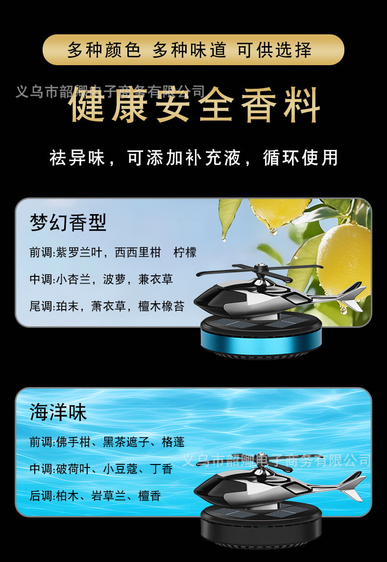 2025 New Car Perfume Ornaments Solar Rotating Aircraft Creative Stylish Car Center Console Car Aromatherapy