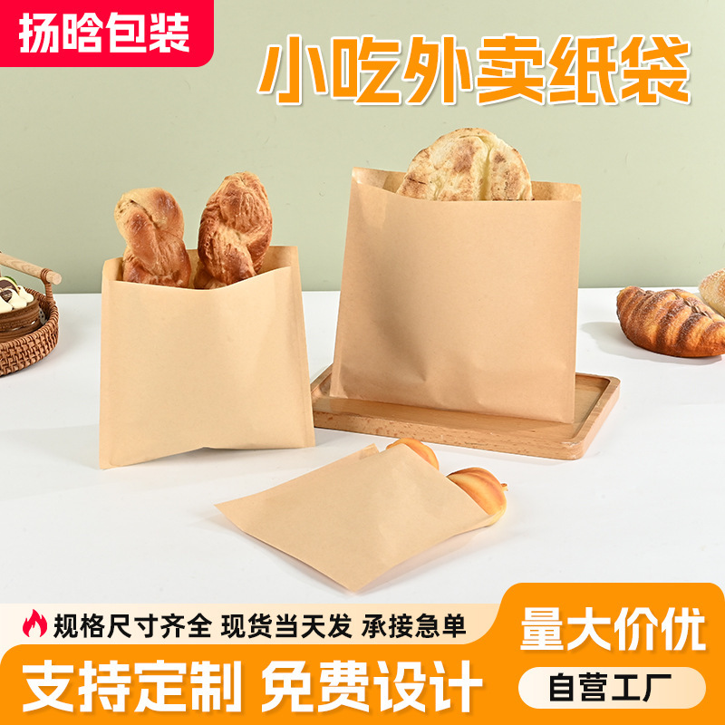 Laminated oil-proof paper bag, disposable pancake and barbecue snack takeaway, thickened kraft paper packaging bag, factory customized Laminated oil-proof paper bag, disposable pancake and barbecue snack takeaway, thickened kraft paper packaging bag, factory customized