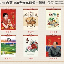 厂家2026年马年7张挂历养生美女花企业广告LOGO印刷对开月历礼品