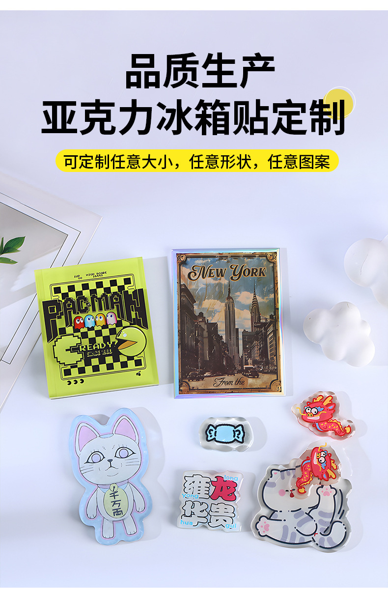详情页冰箱贴_03