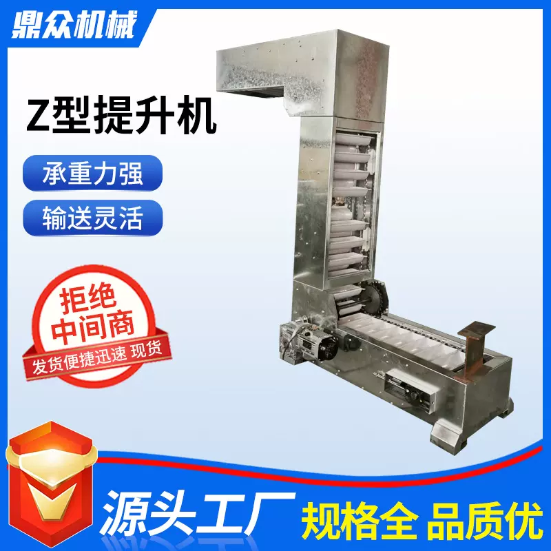 Z型斗式提升机冲床废料粉末上料机花生大豆垂直上料不锈钢输送机