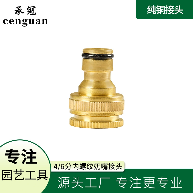 Медь 4 точки/6 точек двойного назначения стандартный разъем стиральная машина специальный разъем преобразование Крышка Чистая медь стандартный разъем ниппель
