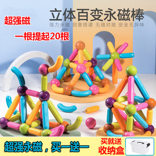 Enhanced magnetic changeable magnetic stick, children's educational 3D magnetic building block set, magnetic stick early education toy