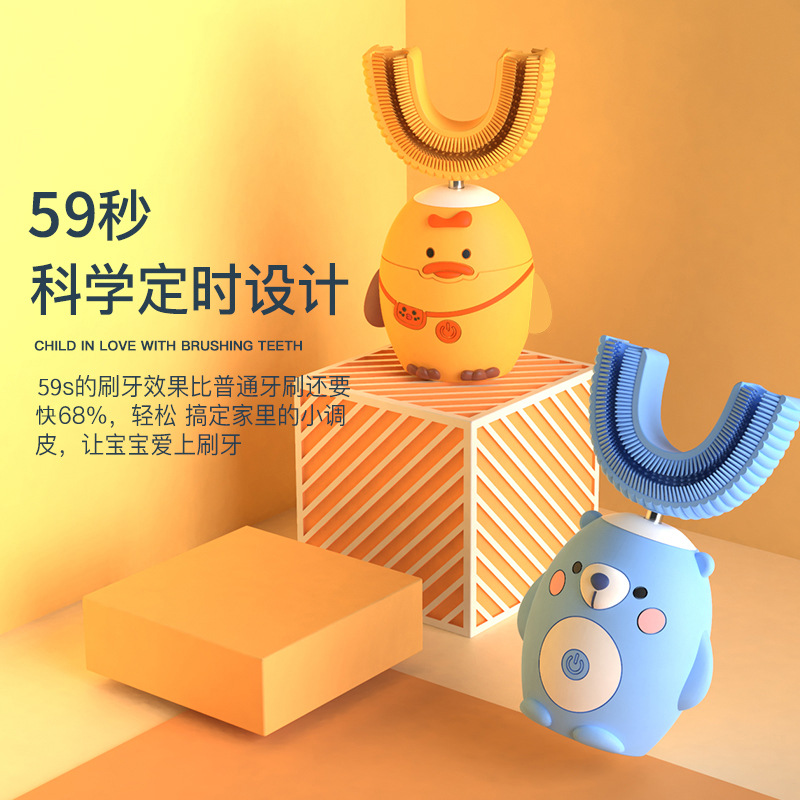 Optibright Children's U-shaped Electric Toothbrush, Bear and Chicken Charging Model, Oral Vibration Toothbrush for Babies 2-15 Years Old