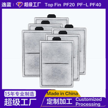 适用Top Fin PF-L PF20 PF30 PF40 PF75水族箱过滤器碳滤芯过滤网