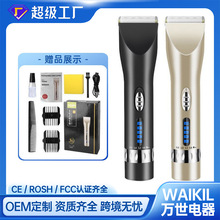 亚马逊热销款陶瓷刀头理发器电推剪专业美发工具油头理发剪电推子