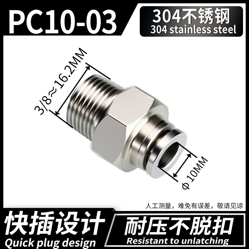 Conector Rápido Neumático Recto PC PC12, Acero Inoxidable 304, Cobre, Conexión Rápida