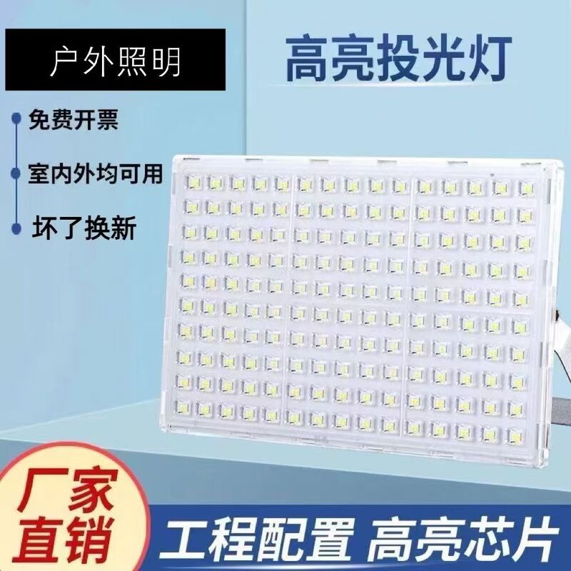 Led Lighting Ant Floodlight Outdoor Waterproof Street Light Searchlight Spotlight Courtyard Factory Workshop Light Strong Light Led Lighting Ant Floodlight Outdoor Waterproof Street Light Searchlight Spotlight Courtyard Factory Workshop Light Strong Light