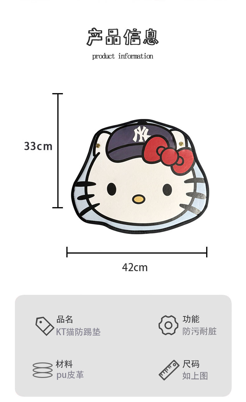 Hatted Kitty Car Seat Back Anti-Kick Pad Women's Cute Car Leather Seat Back Anti-Stain Pad Cartoon Pad