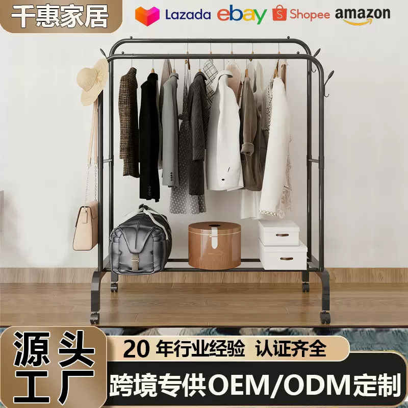 跨境简易衣帽架落地卧室阳台晾衣杆可移动折叠挂衣架落地杆式批发