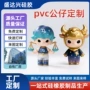 形象立体手办ip公仔