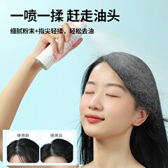 MINISO Refreshing Wash-Free Dry Shampoo Volume Control Oil Control Portable Oil-Removing Hair Styling Product