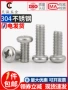 圆头十字3046m2m2小螺钉
