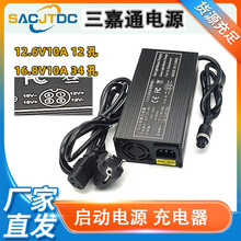 12.6V16.8V10AԴ 12V܇Դ늌