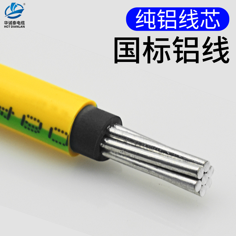 黄绿双色地感线接地线防静电铝芯BLVV10 16 25 35 50平方国标柔软