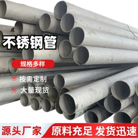 不锈钢板;镀锌管;无缝管