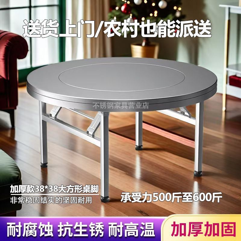 新款特厚不锈钢圆桌子可折叠内置转盘餐桌家用餐馆酒店不锈钢餐桌|undefined