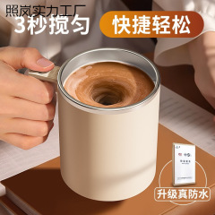 全自動攪拌カップステンレス豆乳コーヒーカップ電動磁力回転男女充電カップ粉ミルク保温