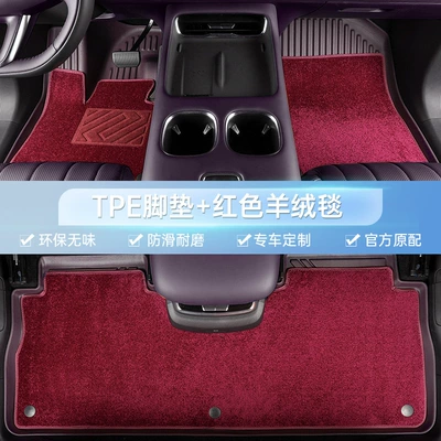 Modelə uyğun ayaqaltı — 235t 200t - trumpchi-gs4-15-19-models-double-layer-mist-purple-red-cashmere-blanket-total-thickness-5mm-soft-100-tpe-foot-pad