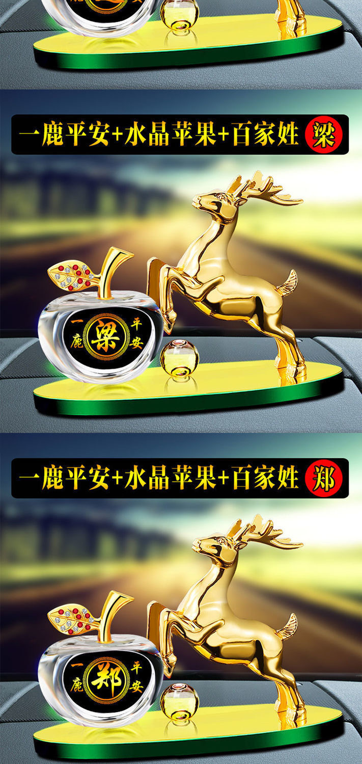 Car ornaments hundred family name alloy deer safe journey perfume seat high-grade car aromatherapy lasting car decorations