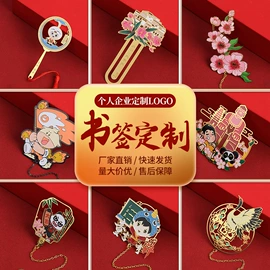 金属工艺品;书签;冰箱贴