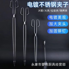 バーベキュー木炭クリップ炭素クリップステンレス工具食品ステーキ炭クリップ食品フライクリップオーブン部品