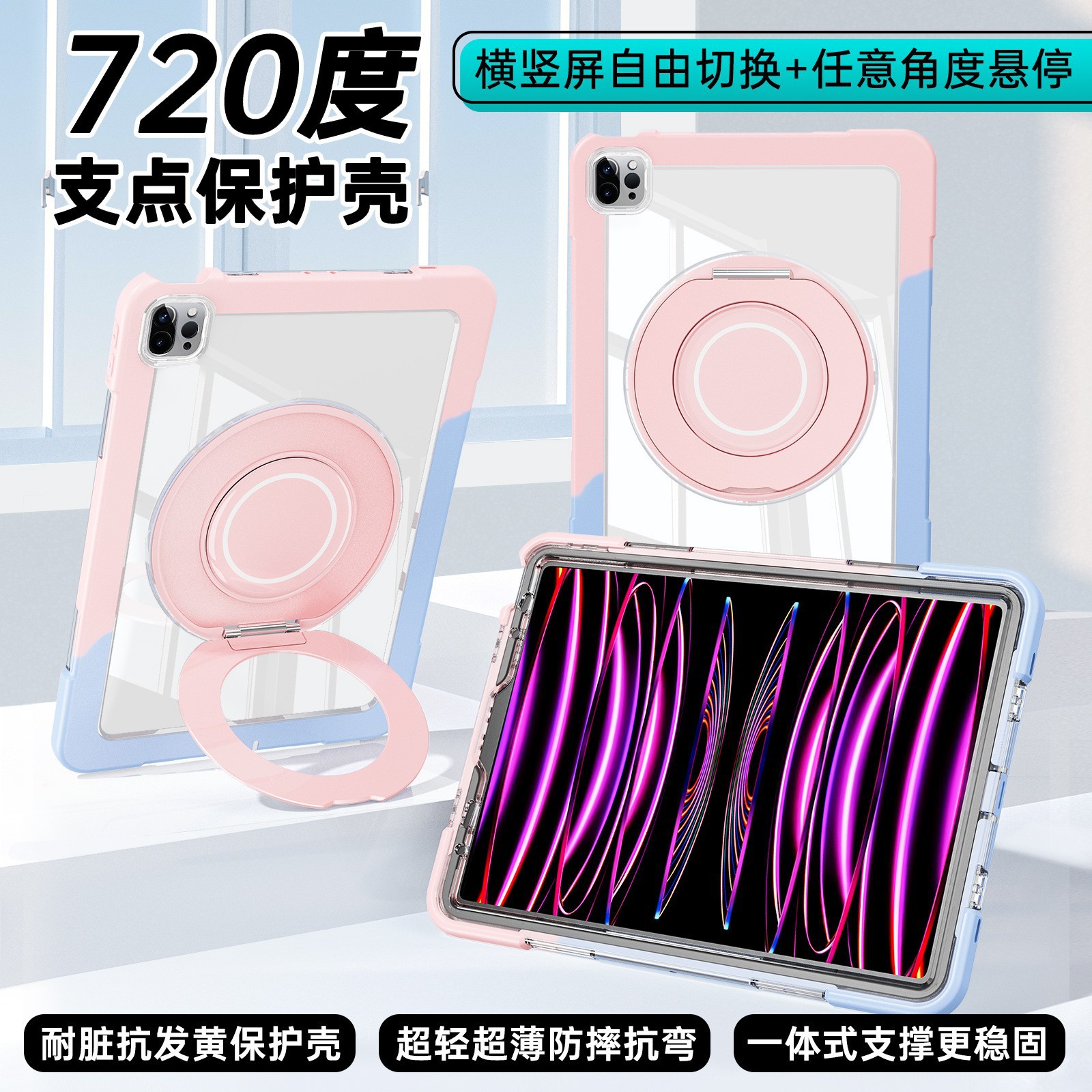 Suitable for IPAD 2024 series tablet protective cover Apple AIR 11 anti-drop shell factory direct wholesale