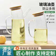 油漏れ防止タンク油瓶調味油瓶の便利な手で酢瓶に油瓶を貯蔵するガラス油瓶高ホウ素シリコンガラス油瓶
