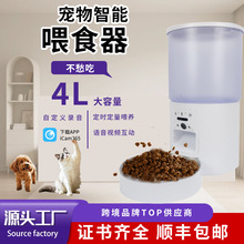 自动喂食器猫狗投食机智能定量定时投食器远程控制宠物智能喂食器